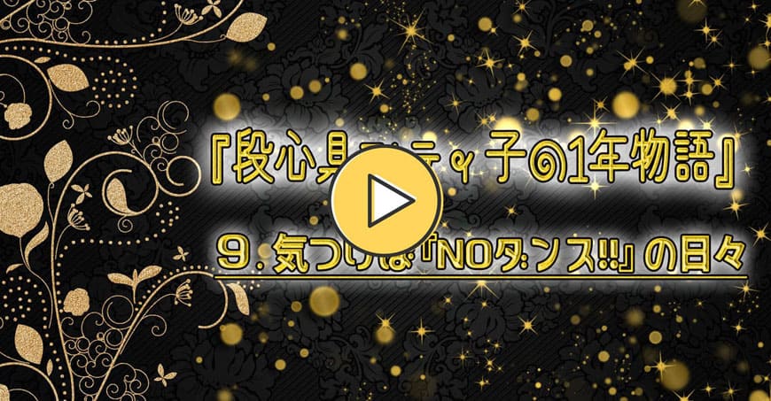 動画で見るシティ子物語